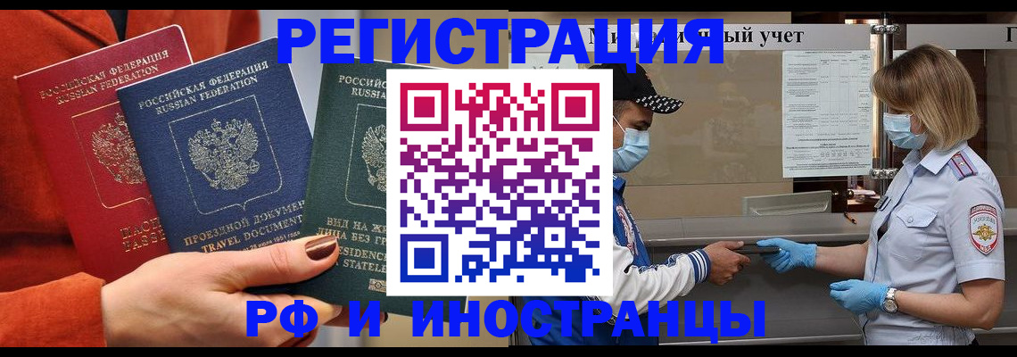 миграционный учет в Волгограде