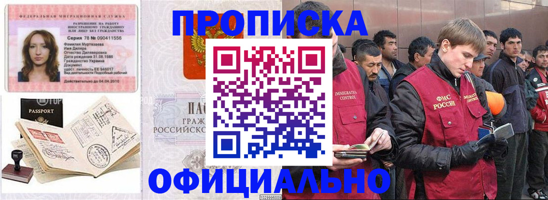 найти адрес прописки в Волгограде