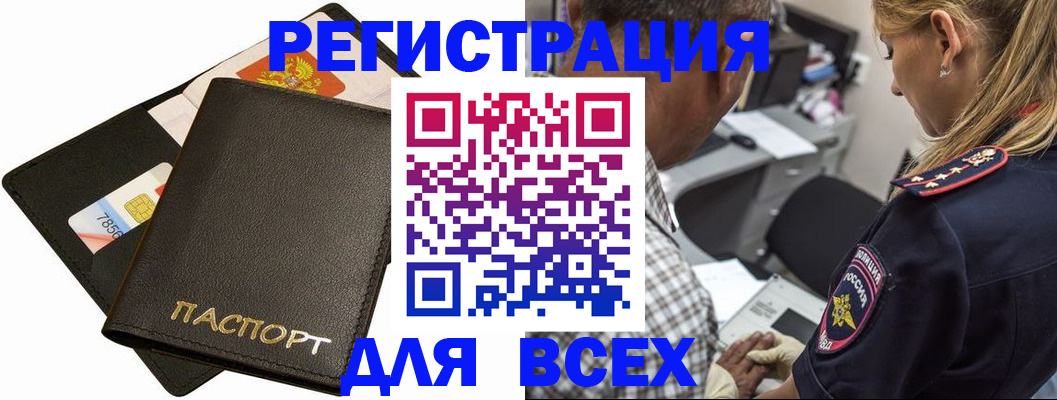 где прописаться в Волгограде