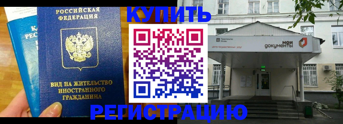 прописка для военкомата в Волгограде