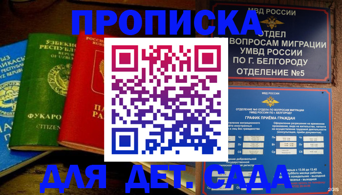 временная регистрация адрес в Волгограде