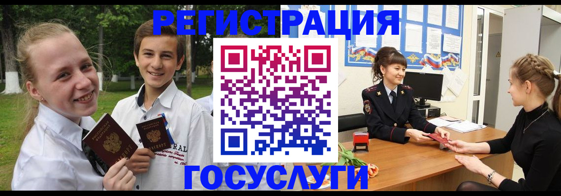 временная регистрация законно в Волгограде