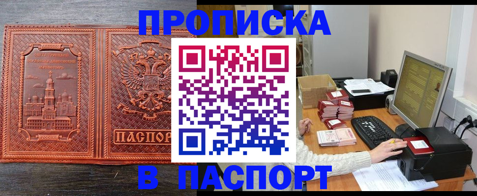 временная регистрация в квартире в Волгограде
